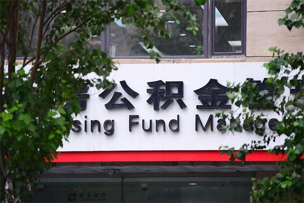 安庆辞职后取公积金流程（辞职了取公积金怎么取）