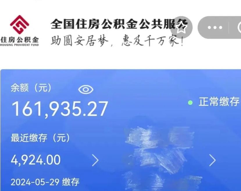 安庆公积金封存金额可以全部取出吗（公积金封存可以提取多少）